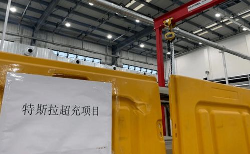 特斯拉超級(jí)充電樁工廠落地上海，萬(wàn)億市場(chǎng)即將爆發(fā)